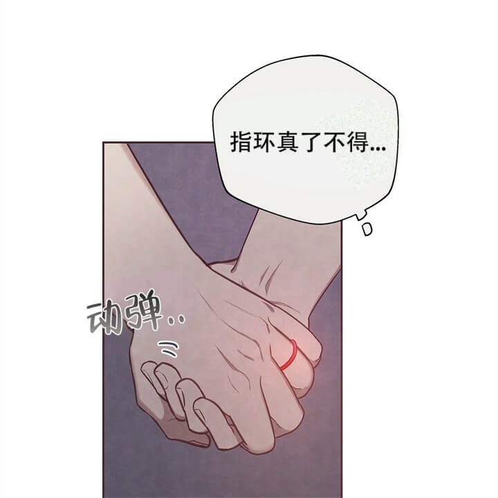 《命运的指环》第8话 第56页