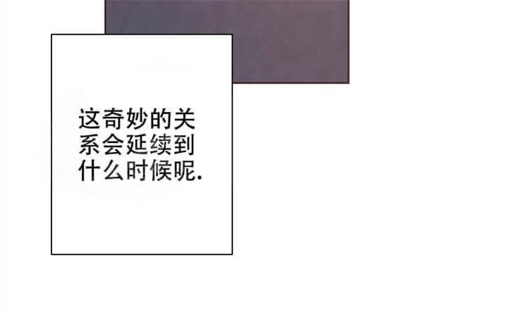 《命运的指环》第8话 第57页