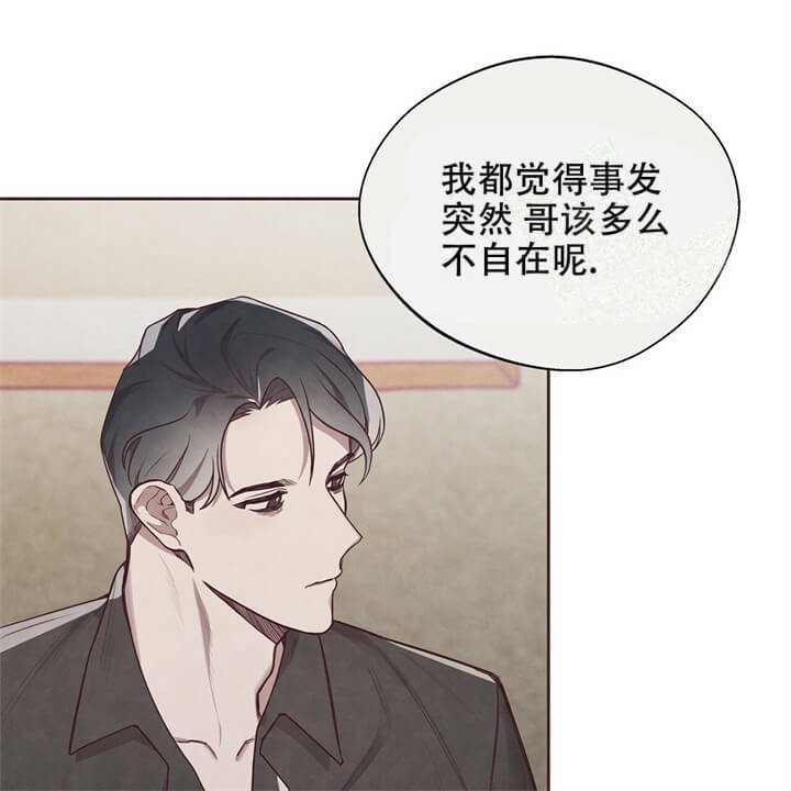《命运的指环》第8话 第5页