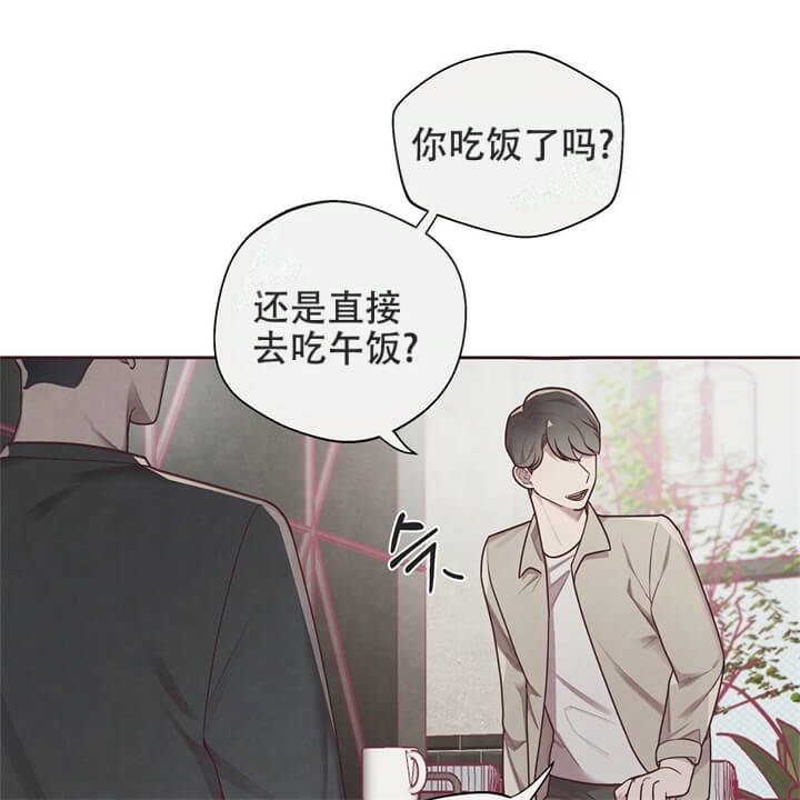 《命运的指环》第9话 第10页