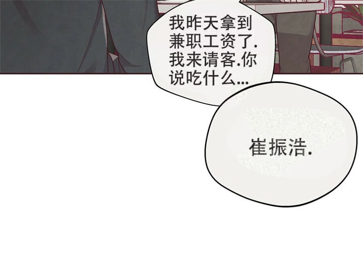 《命运的指环》第9话 第11页