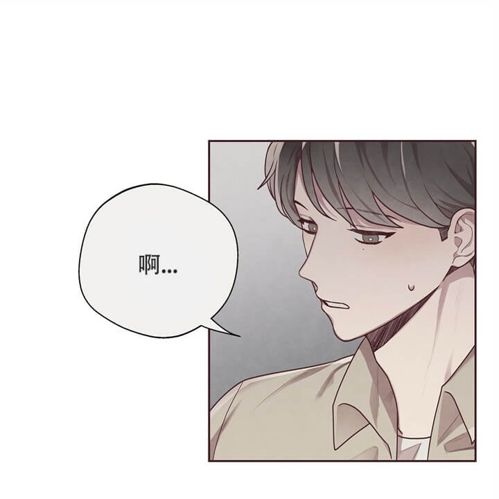 《命运的指环》第9话 第14页