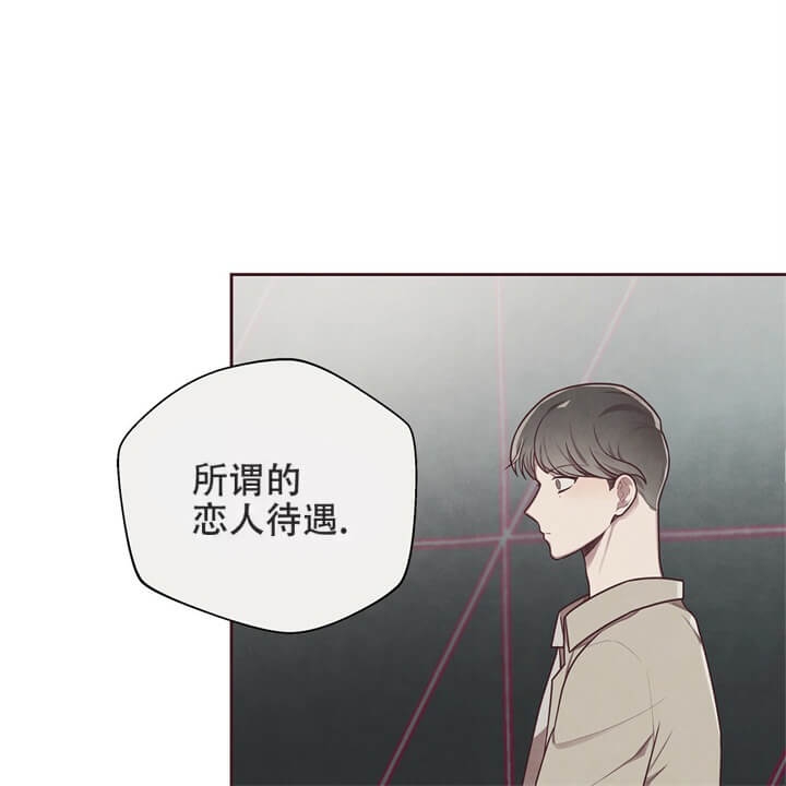 《命运的指环》第9话 第22页