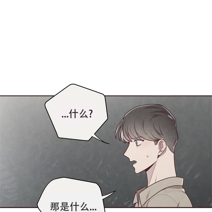 《命运的指环》第9话 第24页