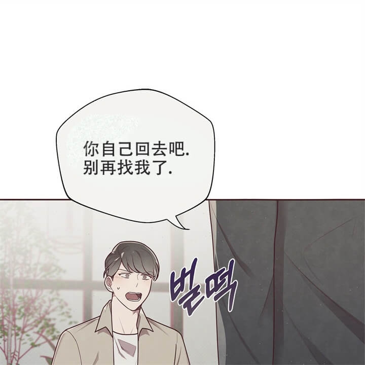 《命运的指环》第9话 第26页