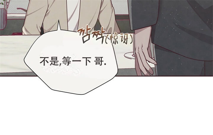 《命运的指环》第9话 第27页