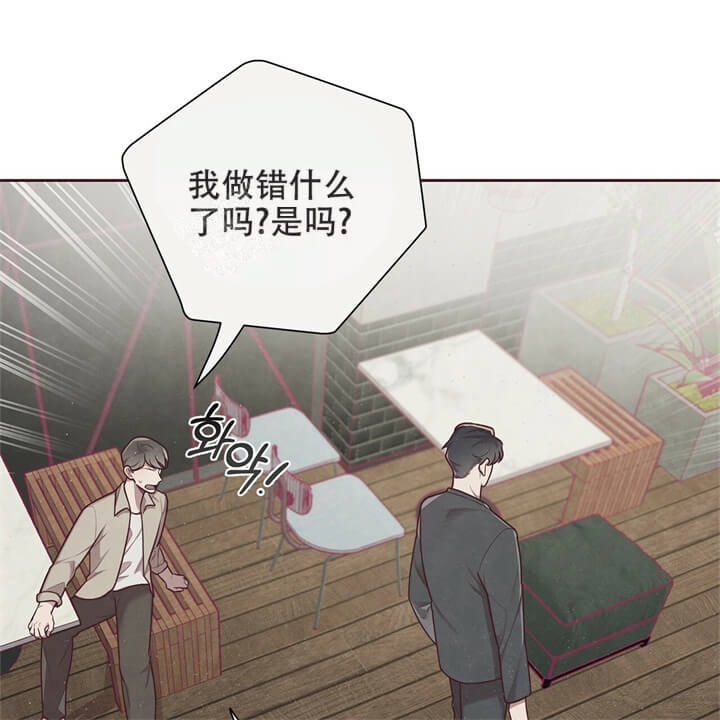 《命运的指环》第9话 第28页