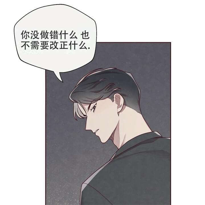 《命运的指环》第9话 第30页