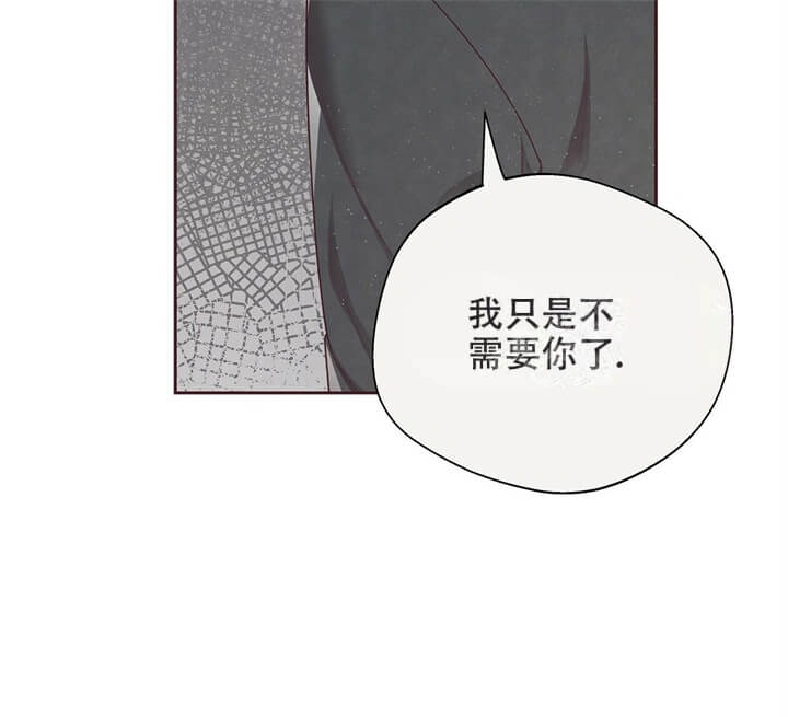 《命运的指环》第9话 第31页