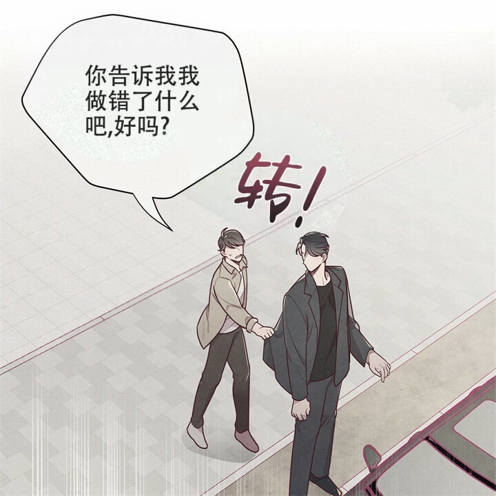 《命运的指环》第9话 第36页