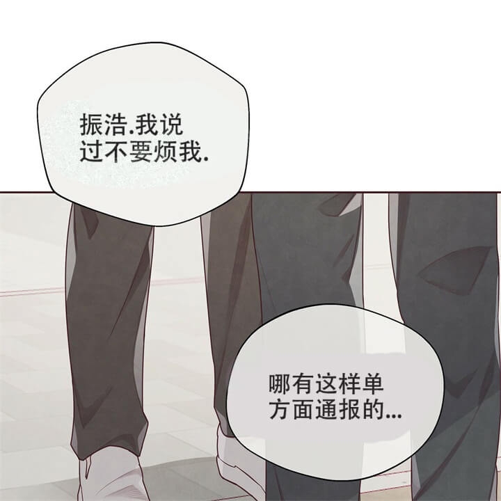 《命运的指环》第9话 第40页