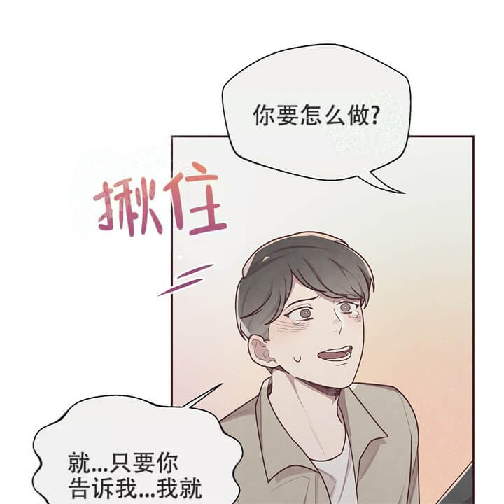 《命运的指环》第9话 第42页