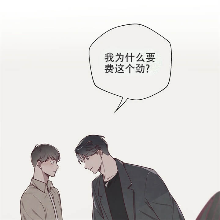 《命运的指环》第9话 第44页