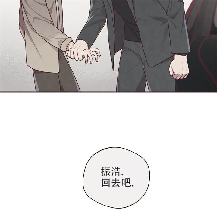 《命运的指环》第9话 第45页