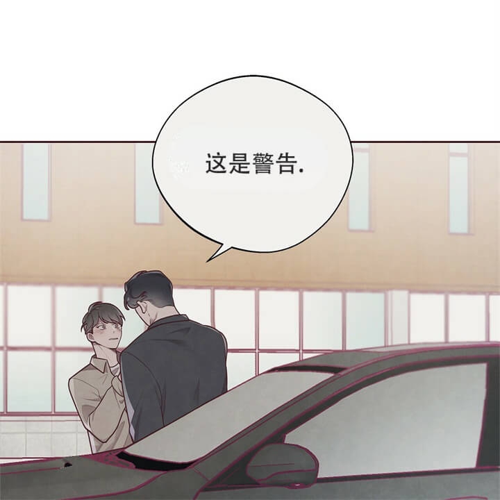 《命运的指环》第9话 第47页