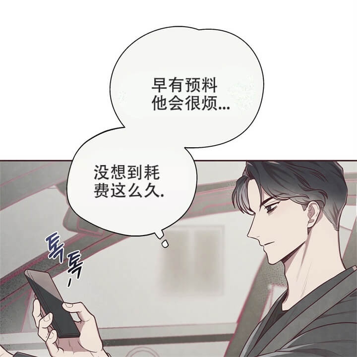 《命运的指环》第9话 第51页