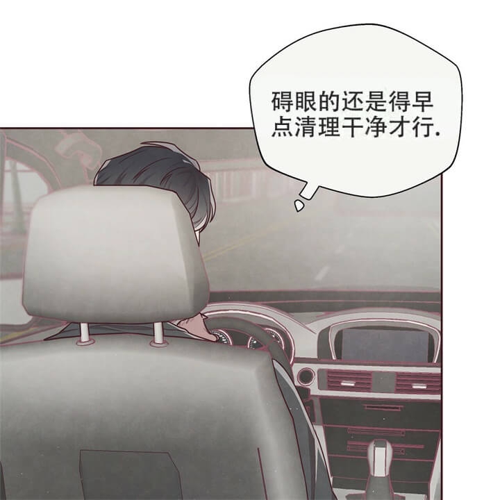 《命运的指环》第9话 第53页