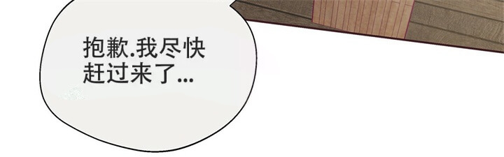 《命运的指环》第9话 第7页