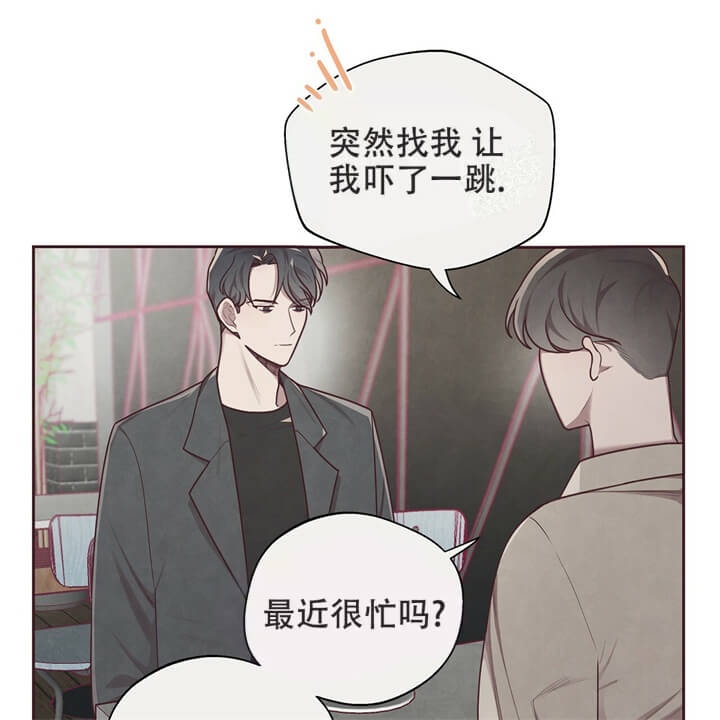 《命运的指环》第9话 第8页