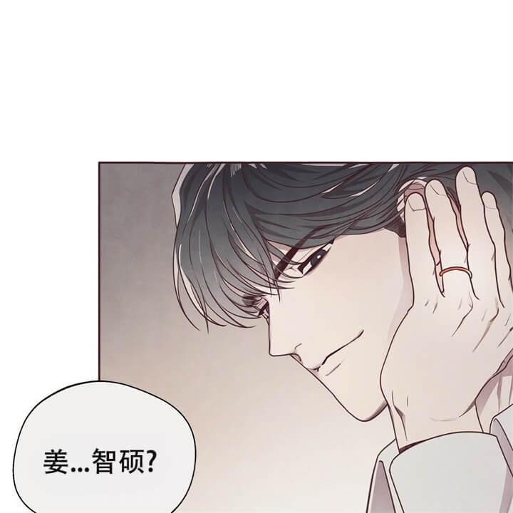 《命运的指环》第14话 第14页
