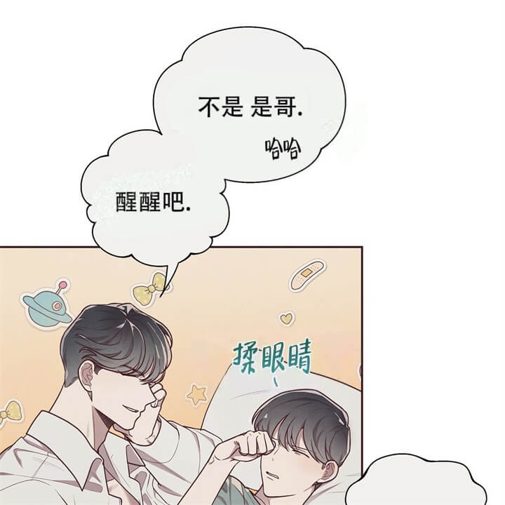 《命运的指环》第14话 第16页