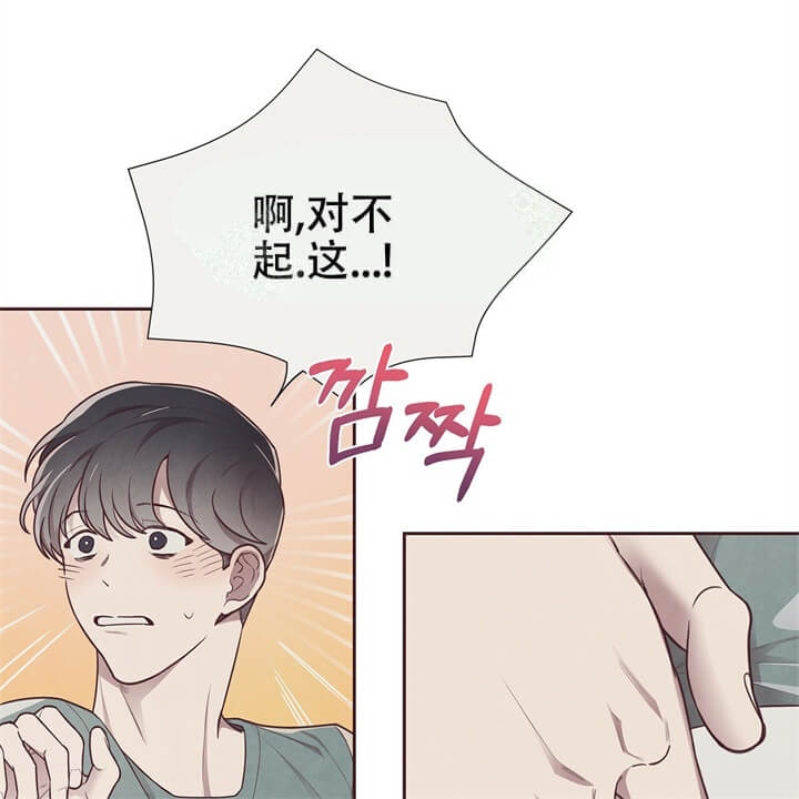 《命运的指环》第14话 第18页