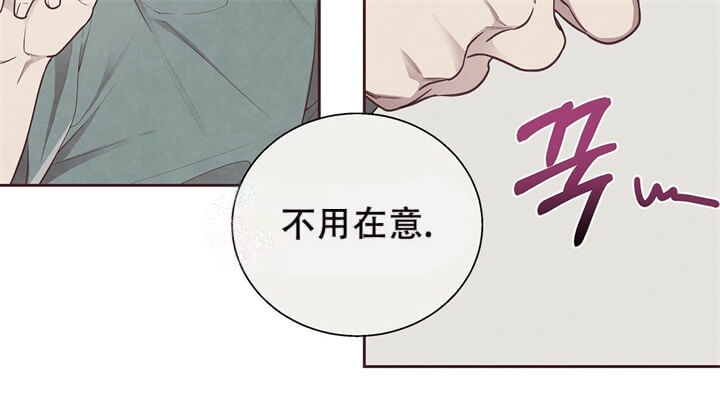 《命运的指环》第14话 第19页