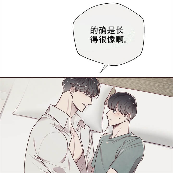 《命运的指环》第14话 第20页