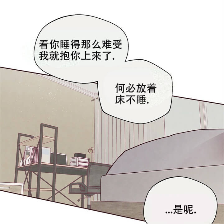 《命运的指环》第14话 第22页