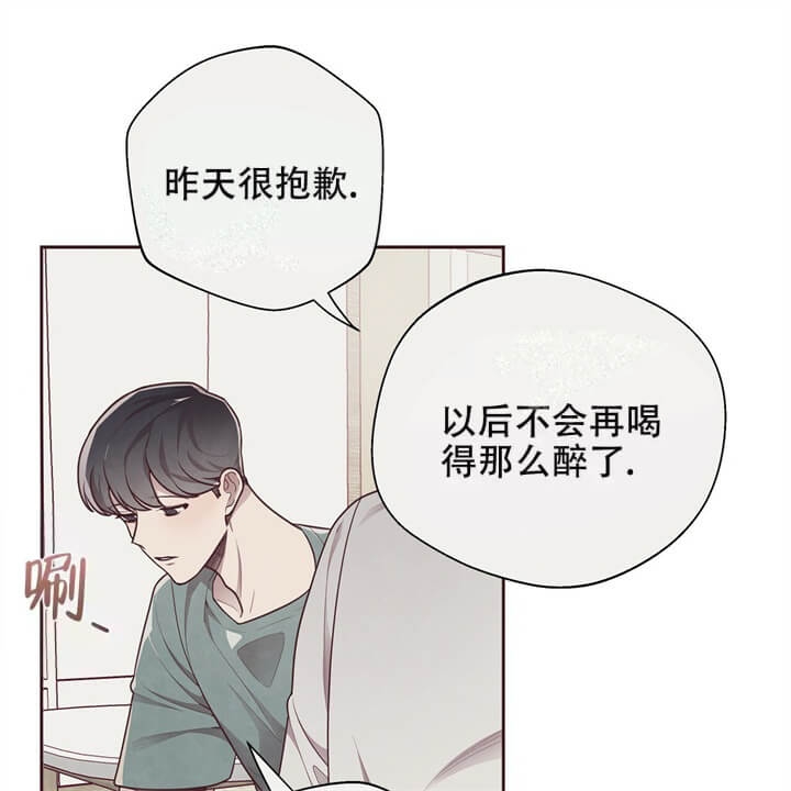 《命运的指环》第14话 第24页
