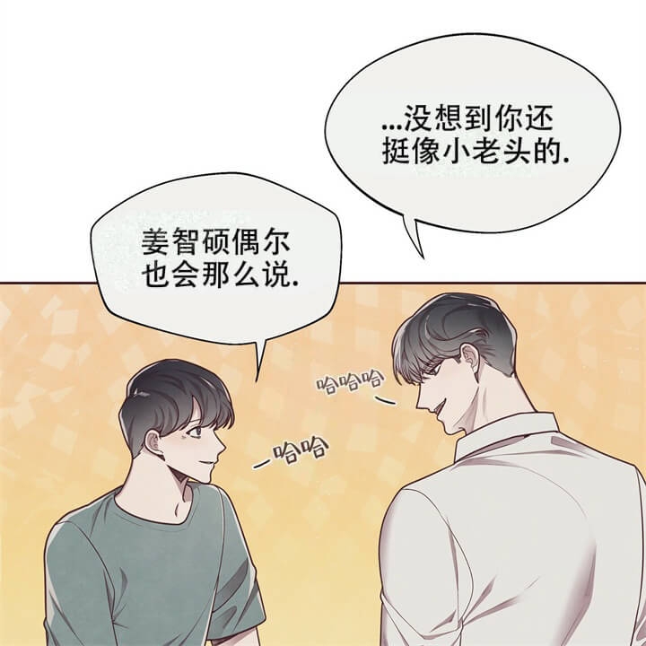 《命运的指环》第14话 第26页