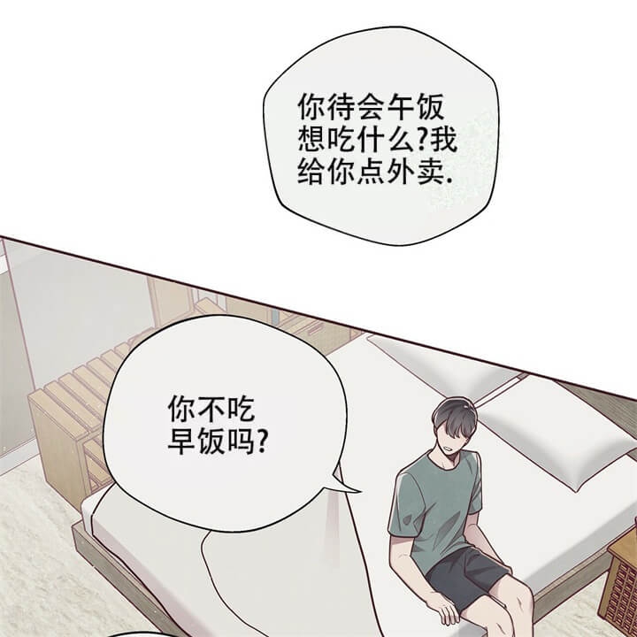 《命运的指环》第14话 第28页
