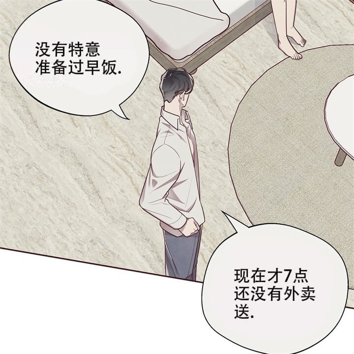 《命运的指环》第14话 第29页