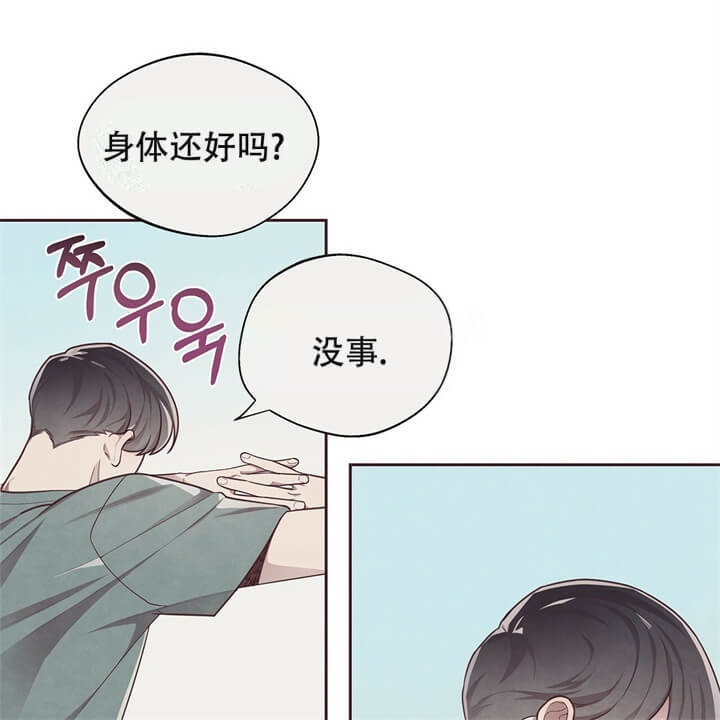 《命运的指环》第14话 第31页