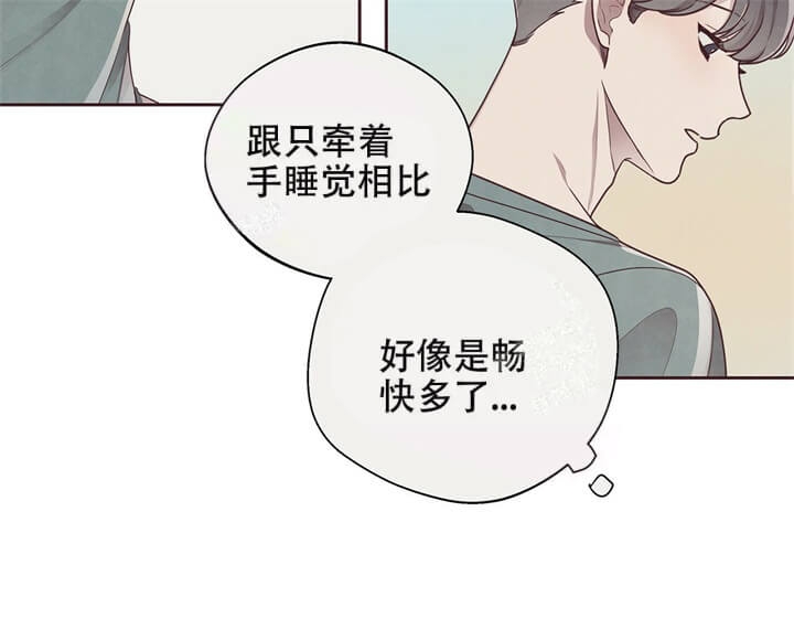 《命运的指环》第14话 第32页