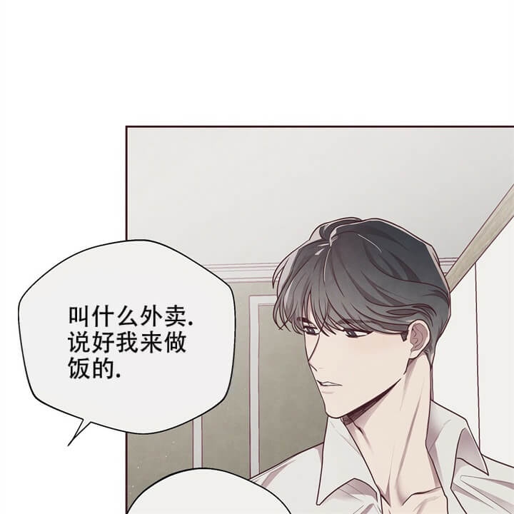 《命运的指环》第14话 第33页