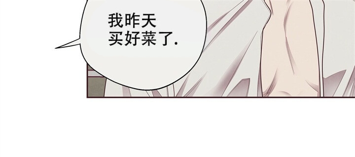《命运的指环》第14话 第34页