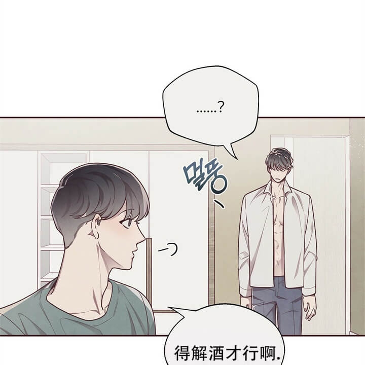 《命运的指环》第14话 第35页