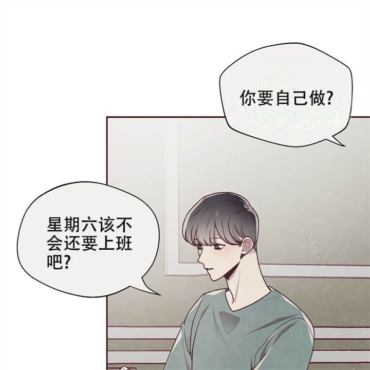 《命运的指环》第14话 第37页