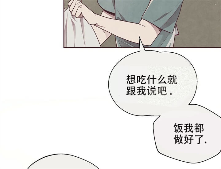 《命运的指环》第14话 第38页