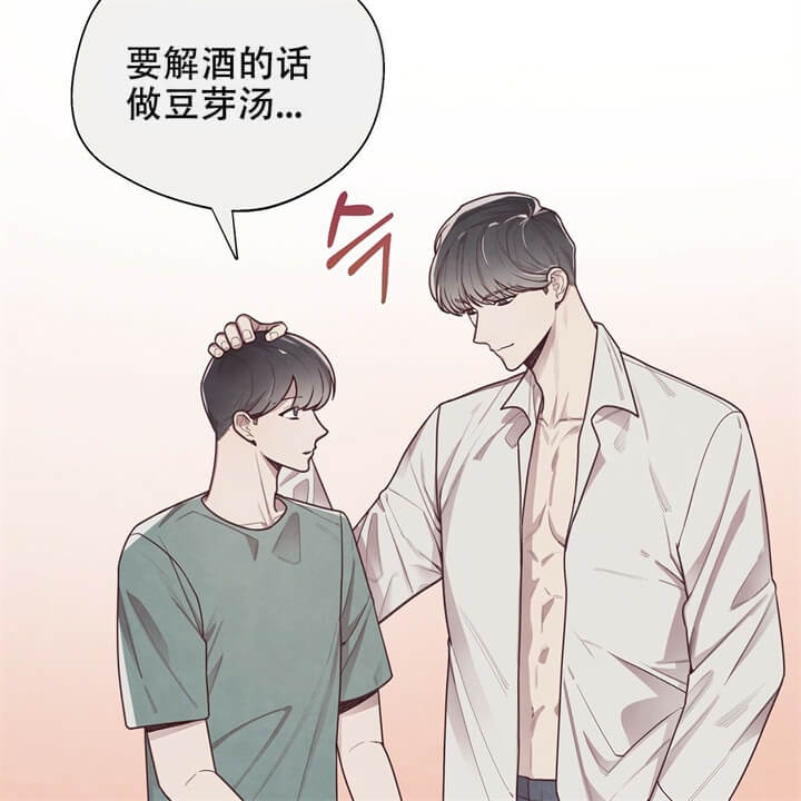 《命运的指环》第14话 第39页