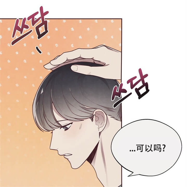 《命运的指环》第14话 第41页