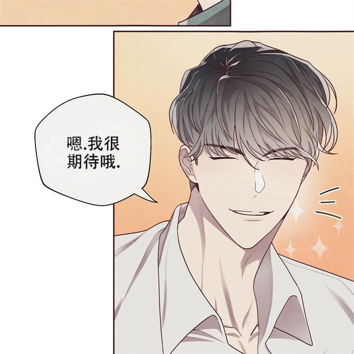 《命运的指环》第14话 第42页