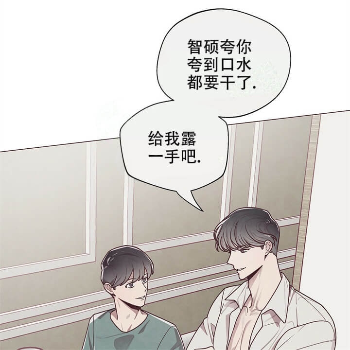 《命运的指环》第14话 第44页