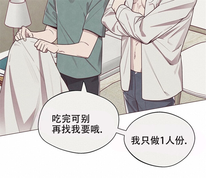 《命运的指环》第14话 第45页