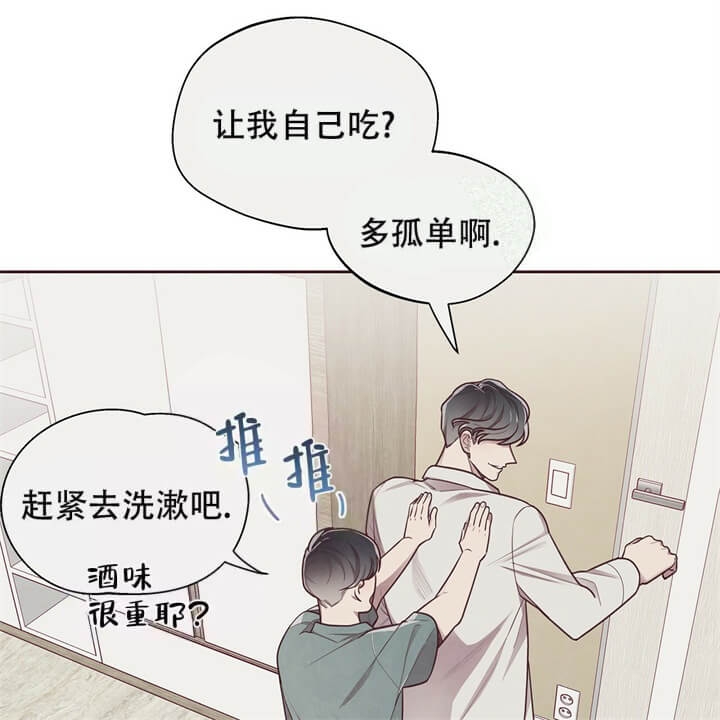《命运的指环》第14话 第46页