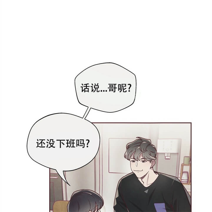 《命运的指环》第12话 第12页