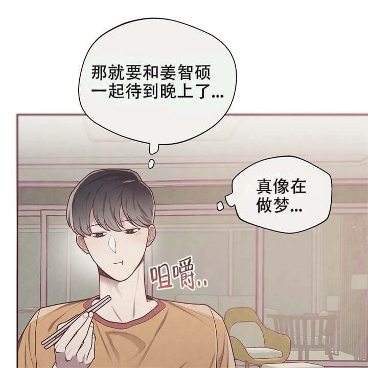 《命运的指环》第12话 第14页