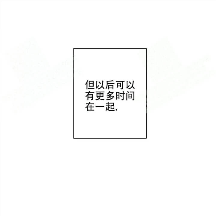 《命运的指环》第12话 第18页