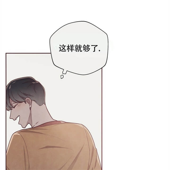 《命运的指环》第12话 第21页